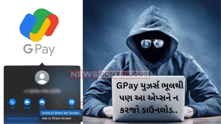 Google Pay Alert Google Pay users, Google wants you to not use these apps on your phone