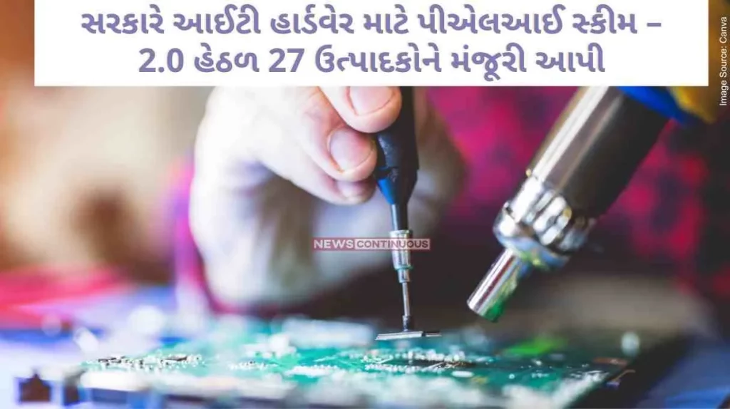 Government approved 27 manufacturers under PLI Scheme – 2.0 for IT hardware