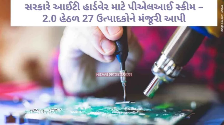 Government approved 27 manufacturers under PLI Scheme – 2.0 for IT hardware Government approved 27 manufacturers under PLI Scheme – 2.0 for IT hardware
