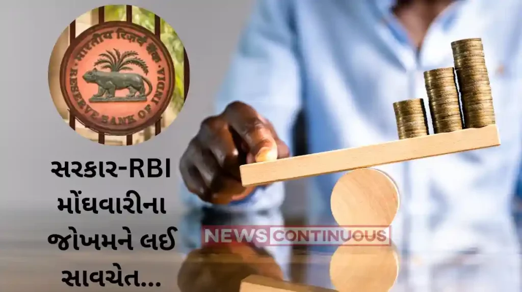 Inflation Rate: Govt, RBI on ‘high alert’ on inflation; rate hike transmission may temper demand