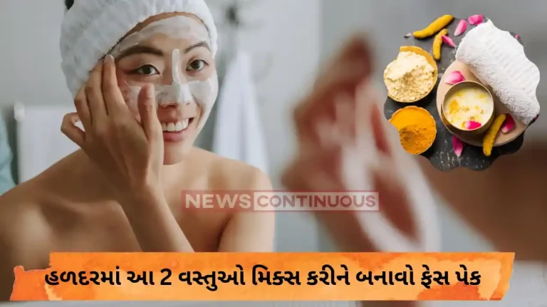Home made Turmeric Face Pack For Glowing Skin & Its Benefits
