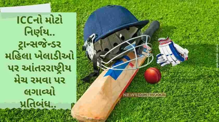 ICC Board Big decision of ICC.. Transgender women players banned from playing international matches..