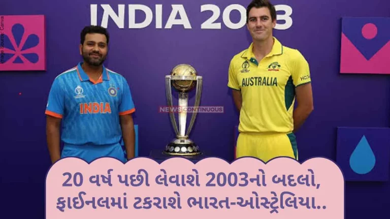 IND vs AUS Final Revenge of 2003 will be taken after 20 years, India-Australia will clash in the final IND vs AUS Final Revenge of 2003 will be taken after 20 years, India-Australia will clash in the final