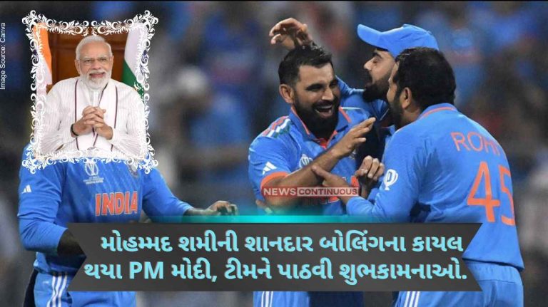 IND vs NZ  Cricket lovers will remember for generations…, PM Modi praises Mohammad Shami’s brilliant bowling, and wishes the team IND vs NZ Cricket lovers will remember for generations..., PM Modi praises Mohammad Shami's brilliant bowling, and wishes the team