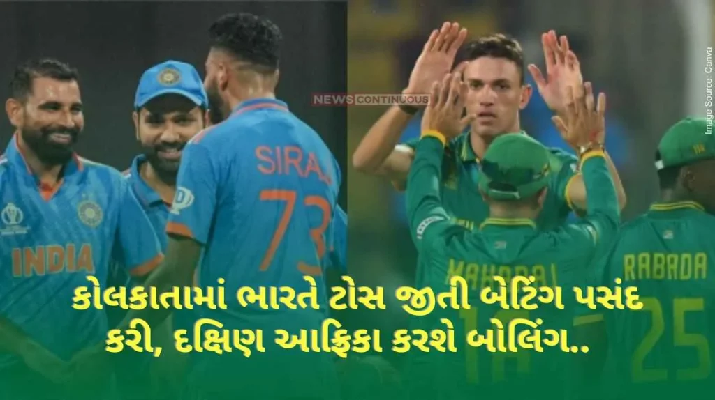 IND vs SA In Kolkata, India won the toss and chose to bat, South Africa will bowl..