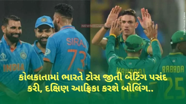 IND vs SA In Kolkata, India won the toss and chose to bat, South Africa will bowl..