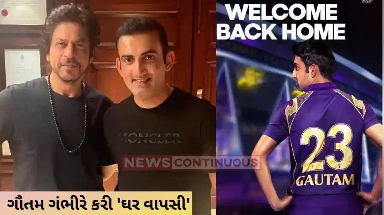 IPL 2024 Gautam Gambhir returns to Kolkata Knight Riders as mentor