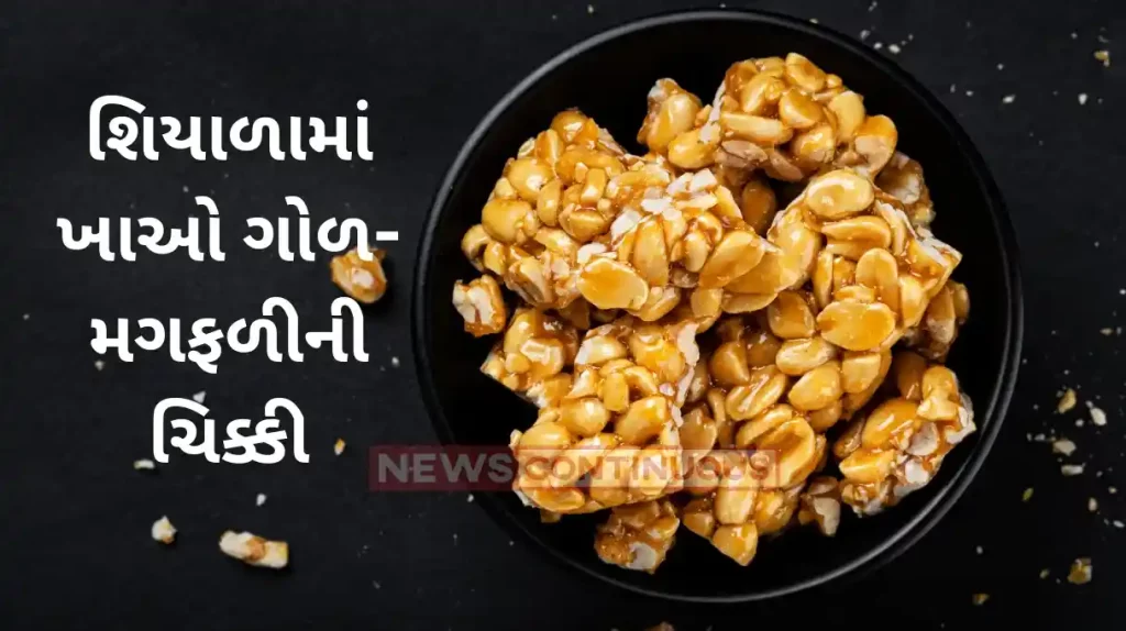 Immunity Booster Chikki How to make Peanut Chikki at home in a healthy way