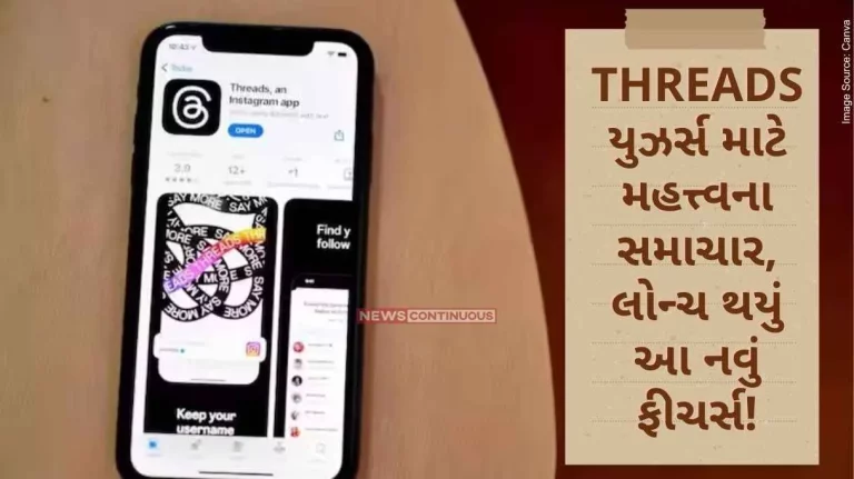 Important news for Threads users, new features launched! Know the details.