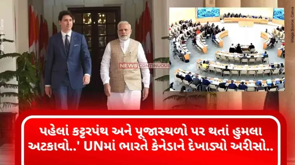 India-Canada Tensions First stop radicalization and attacks on places of worship..' India shows a mirror to Canada at the UN..