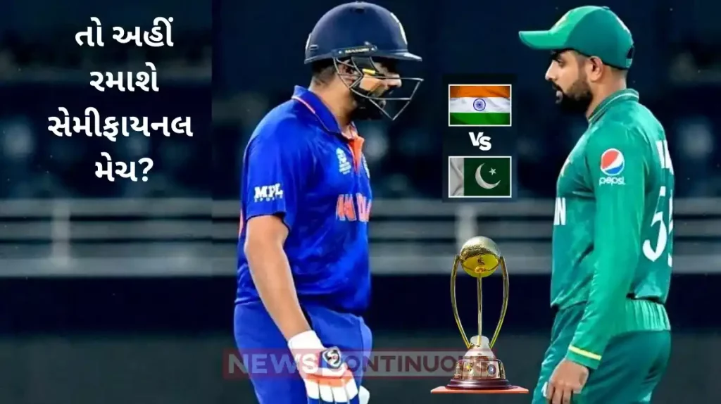 India vs Pakistan in ODI World Cup 2023 Semi-Final 1 in Kolkata, Here's HOW