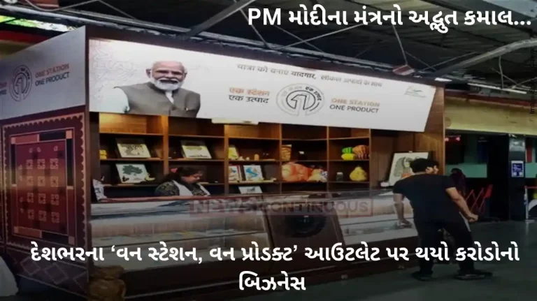 Indian Railways’ One Station One Product Initiative Expands to Over 1,000 Stations, Empowering Local Artisans Indian Railways’ One Station One Product Initiative Expands to Over 1,000 Stations, Empowering Local Artisans
