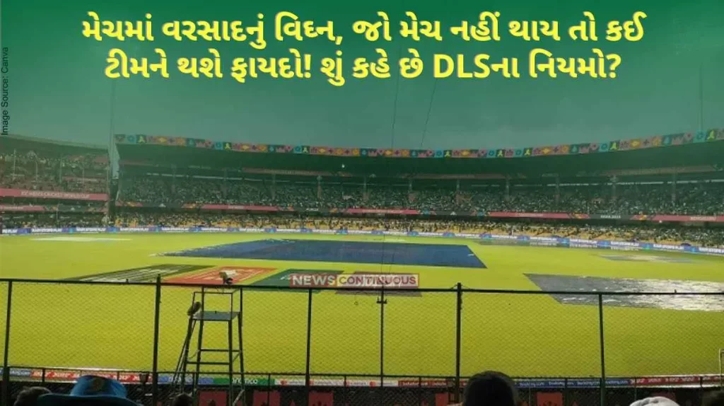 Interruption of rain in the match, if the match does not happen, which team will benefit! What do the DLS rules say