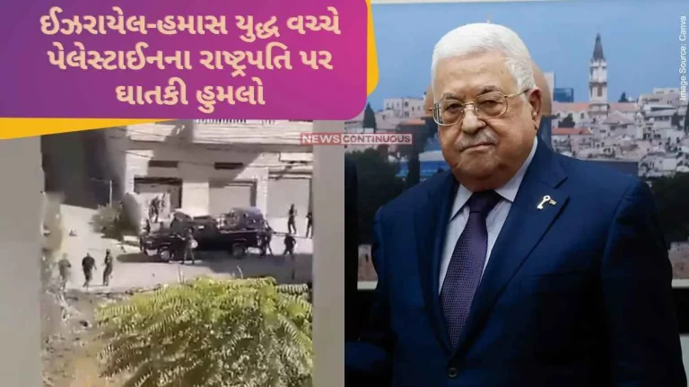 Israel Hamas War Brutal attack on Palestinian president amid Israel-Hamas war, watch video… Israel Hamas War Brutal attack on Palestinian president amid Israel-Hamas war, watch video…