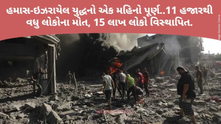 Israel Hamas War One month of Hamas-Israel war complete..More than 11 thousand people dead