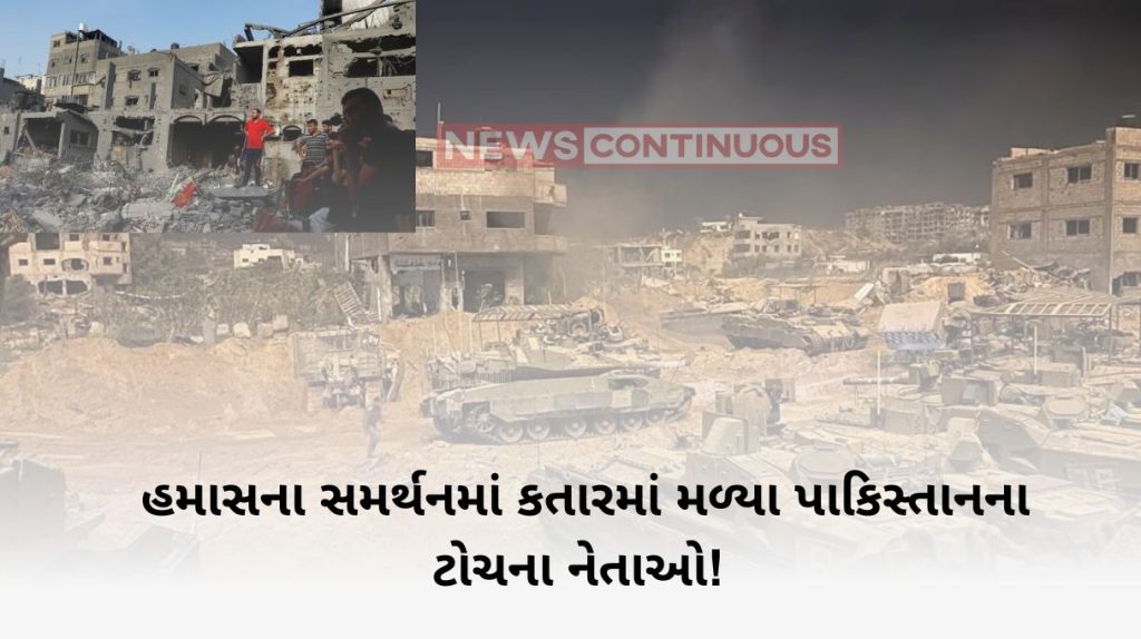 Israel Hamas War Pakistan's top leaders met in Qatar in support of Hamas! Read details here..