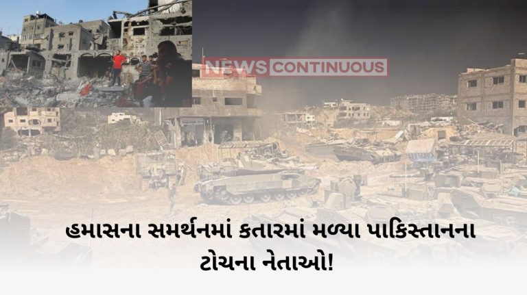 Israel Hamas War Pakistan's top leaders met in Qatar in support of Hamas! Read details here..