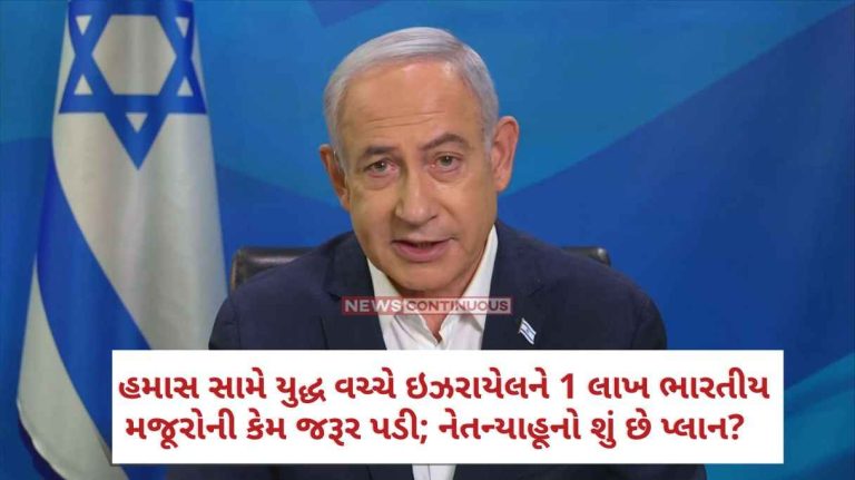 Israel Hamas War Why Israel Needs 1 Lakh Indian Laborers Amid War Against Hamas; What is Netanyahu's plan
