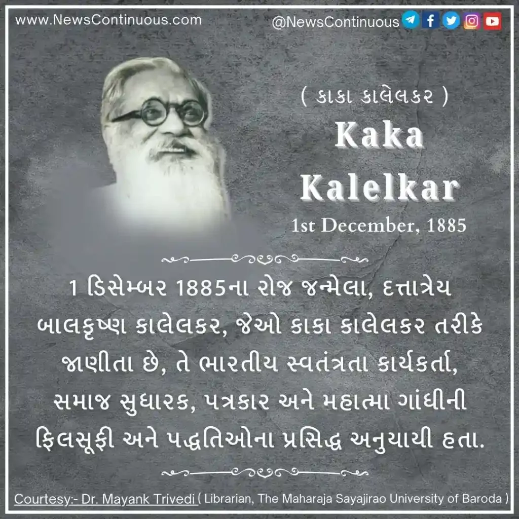 Kaka Kalelkar was born on 1 December 1885.