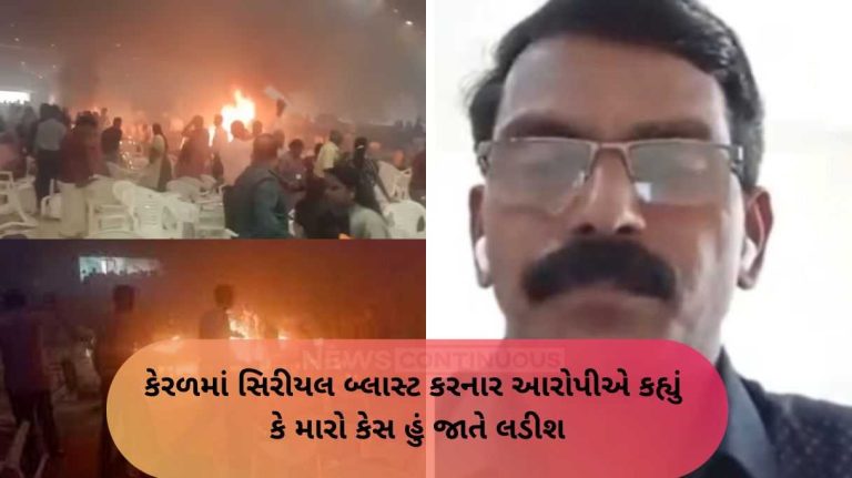 Kerala Blast Accused who did serial blast in Kerala said that I will fight my case myself.. Know what this whole case_11zon Kerala Blast Accused who did serial blast in Kerala said that I will fight my case myself.. Know what this whole case....