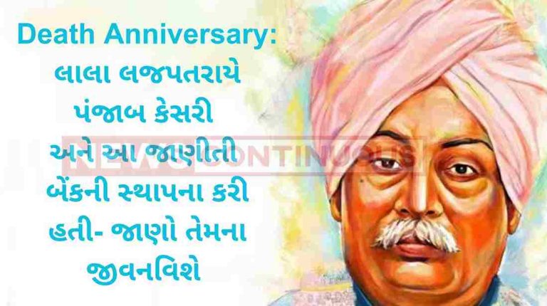 Lala Lajpatrai Death Anniversary