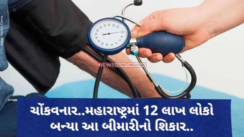 Maharashtra Shocking.. 12 lakh people became victims of this disease in Maharashtra..