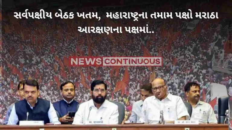 Maratha Reservation : All-party meeting agrees on Maratha reservation within legal framework, says CM Eknath Shinde