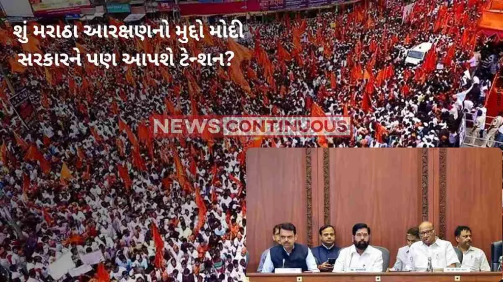 Maratha Reservation Maratha Reservation issue could give tension to narendra modi government