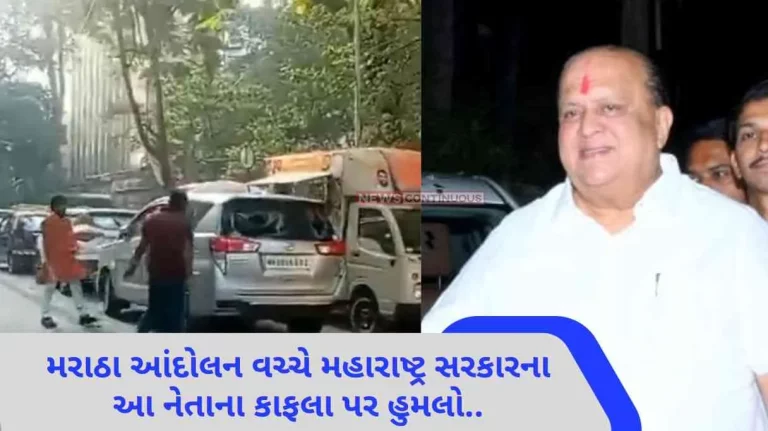 Maratha Reservation Minister Hasan Mushrif's vehicle vandalised by Maratha quota Protestors in Mumbai