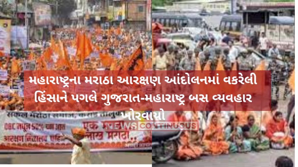 Maratha reservation movement Gujarat-Maharashtra bus service disrupted due to violence in Maharashtra's Maratha reservation movement….