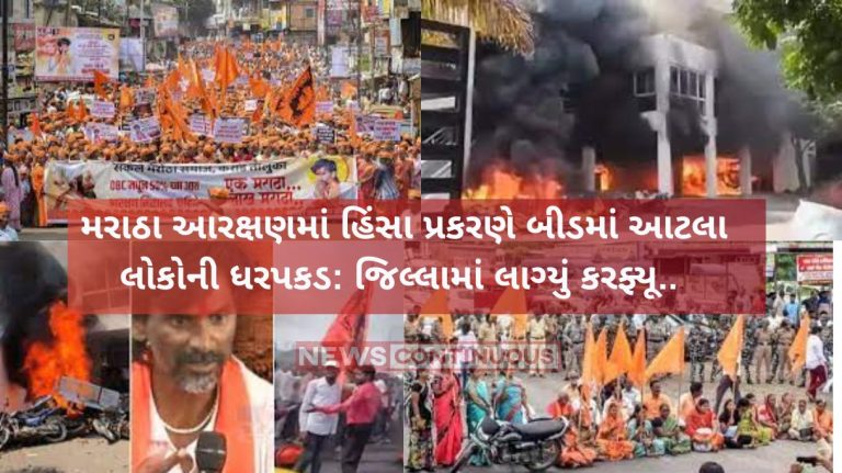 Maratha reservation movement Gujarat-Maharashtra bus service disrupted due to violence in Maharashtra's Maratha reservation movement….