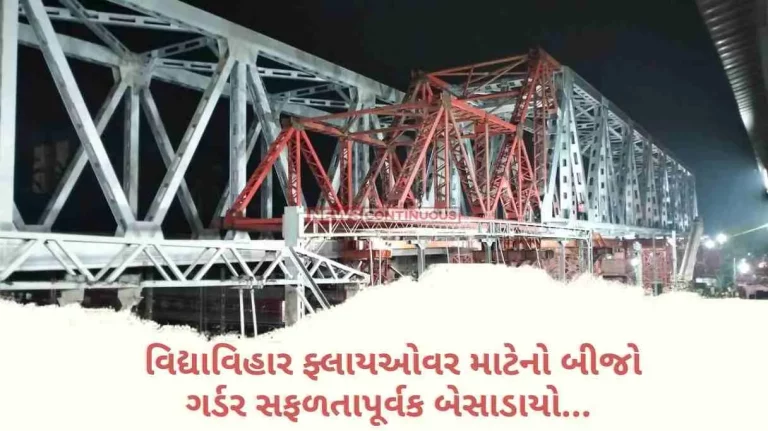 Mumbai 2nd girder for Vidyavihar flyover successfully laid… Know the cost of this project..