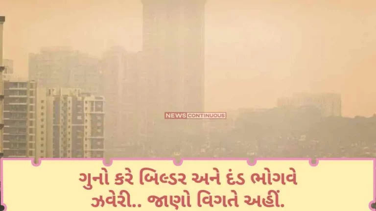 Mumbai Air Pollution  A builder commits a crime and a jeweler gets fined.. Know details here.. Mumbai Air Pollution A builder commits a crime and a jeweler gets fined.. Know details here..