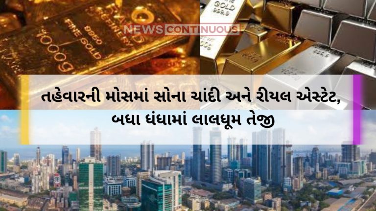 Mumbai Gold, silver and real estate in the festive season, boom in all businesses.. See these statistics of Mumbai city.. Read details here..