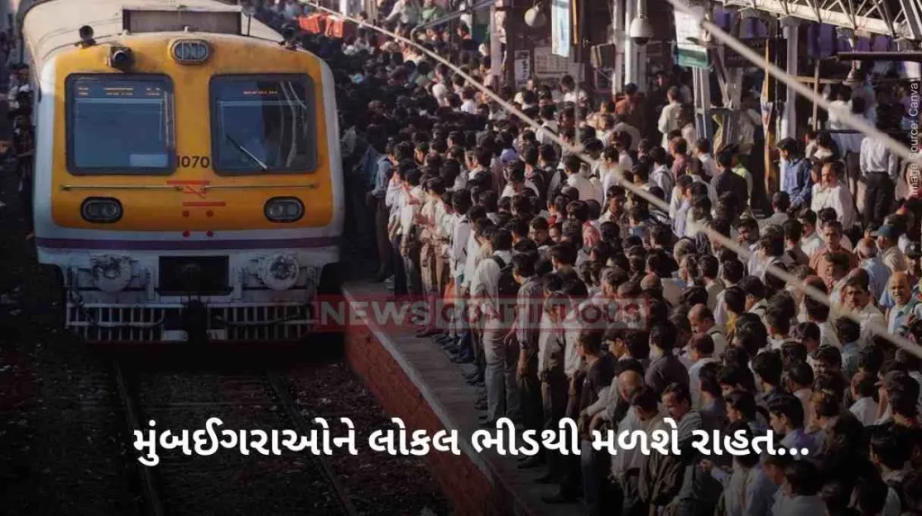 Mumbai Local Central Railway offers flexible work hours to employees