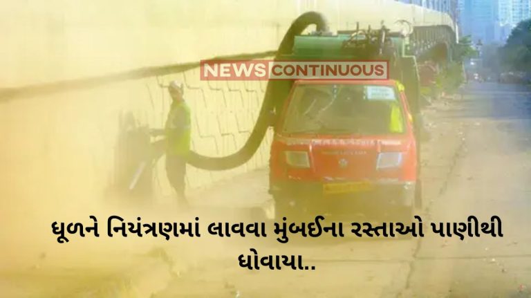 Mumbai Mumbai roads washed with water to control dust.. Know details here Mumbai Mumbai roads washed with water to control dust.. Know details here..