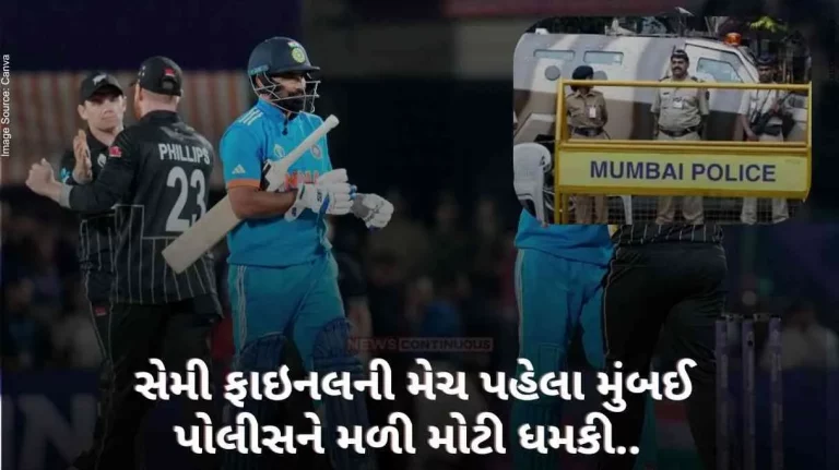 Mumbai Police Gets Threat Mumbai police received a big threat before the semi-final match..