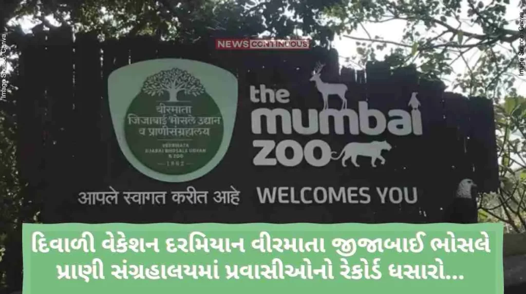 Mumbai Record rush of tourists to Veermata Jijabai Bhosale Zoo during Diwali vacation