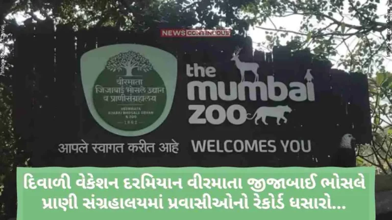 Mumbai Record rush of tourists to Veermata Jijabai Bhosale Zoo during Diwali vacation
