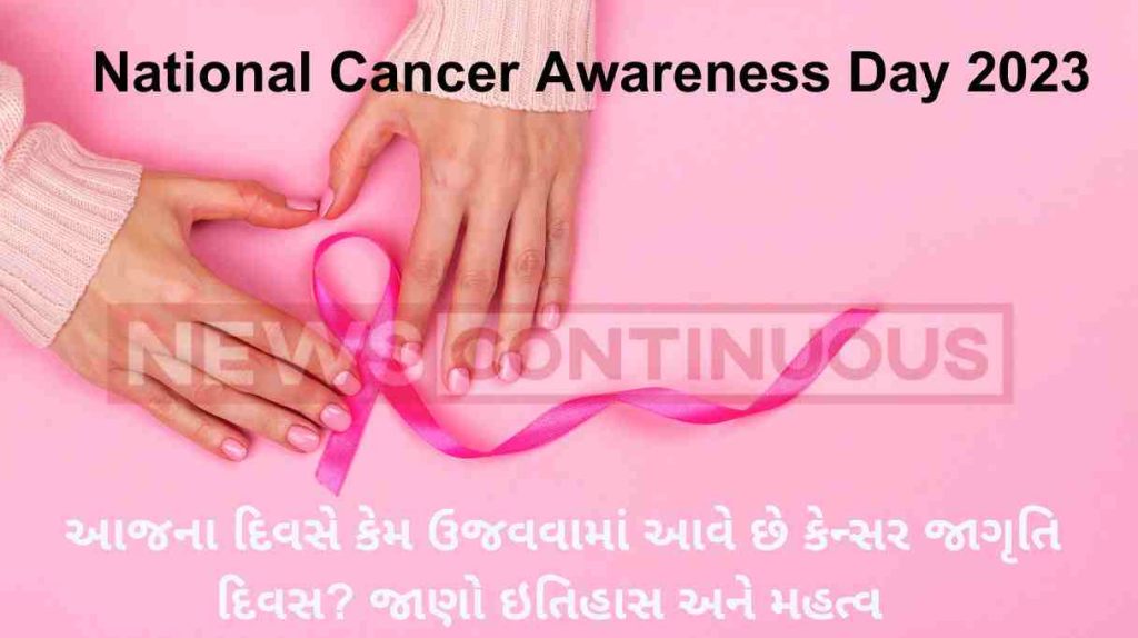 National Cancer Awareness Day