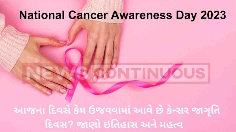 National Cancer Awareness Day