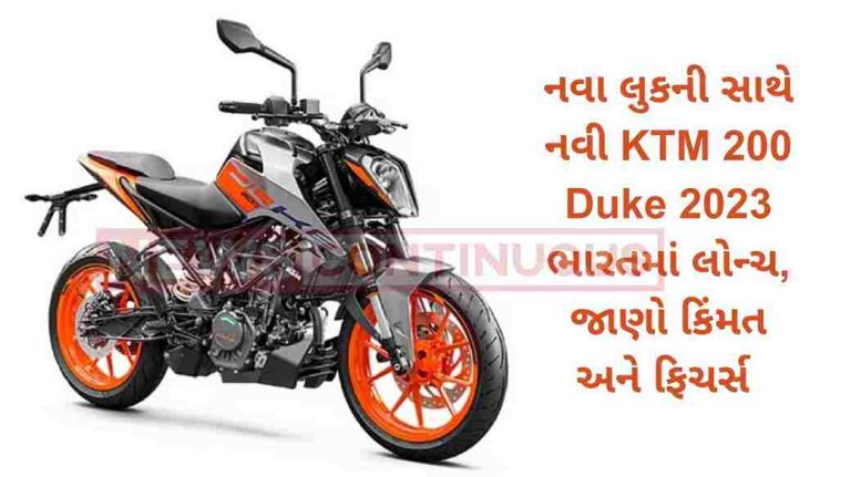 New KTM 200 Duke 2023