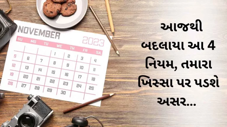 New rules New rules come into effect today LPG, ATF, BSE, and other important rules