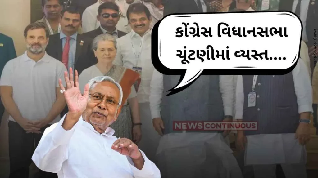 Nitish Kumar Congress Busy With Assembly Polls, Not Focussing On INDIA Alliance Bihar CM Nitish Kumar