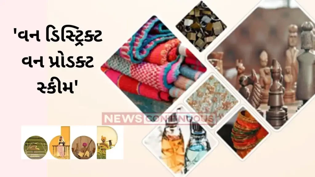 What is 'One District One Product' scheme? Know how this government scheme will benefit?