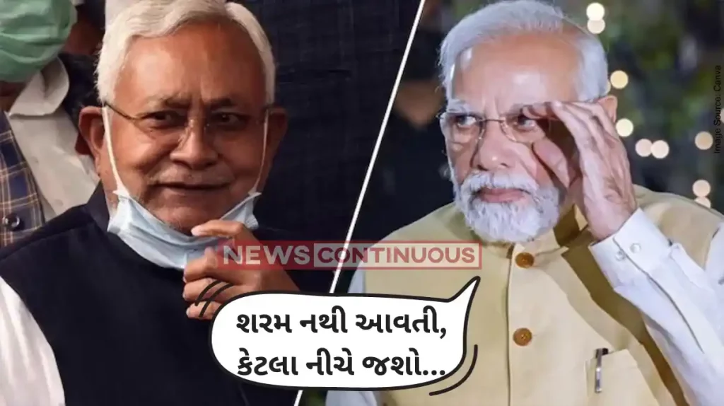 PM Modi on Nitish Kumar : PM Modi attacks Nitish Kumar over his birth control remark, says, he should be ashamed