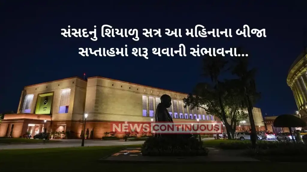 Winter session : Parliament Winter Session Likely To Commence In Second Week Of December Sources