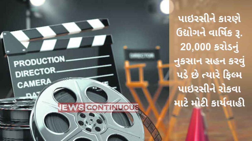 Piracy costs the industry Rs. 20,000 Crore losses to be borne, major action to stop film piracy