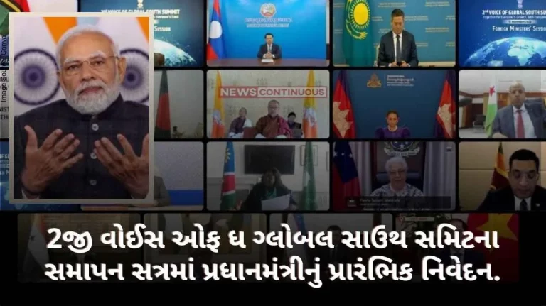 Prime Minister's opening statement at the closing session of the 2nd Voice of the Global South Summit.