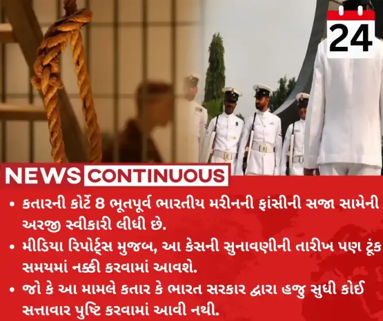 Qatar court Qatar court accepts India's appeal against death penalty to 8 ex-Navy personnel